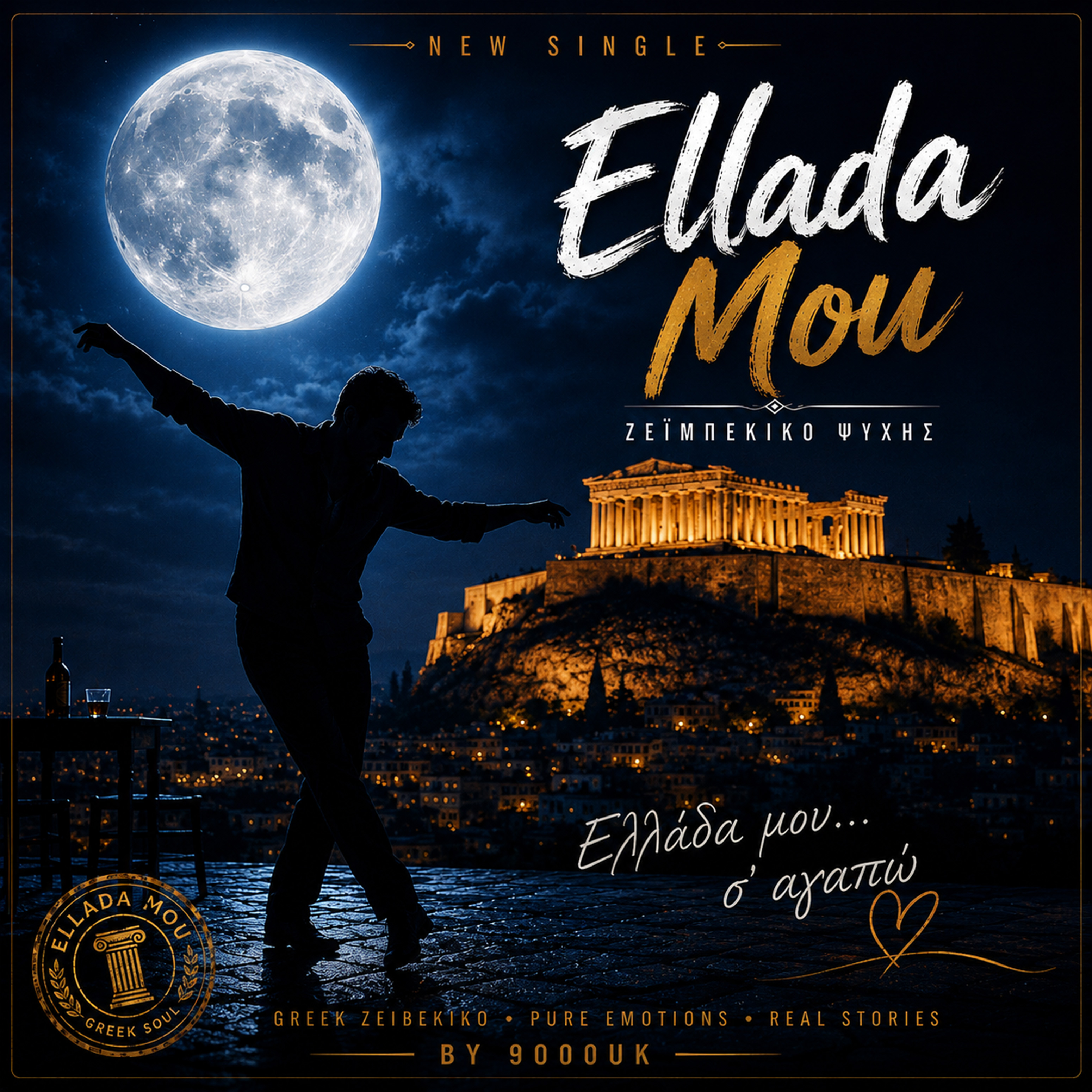 Ellada
