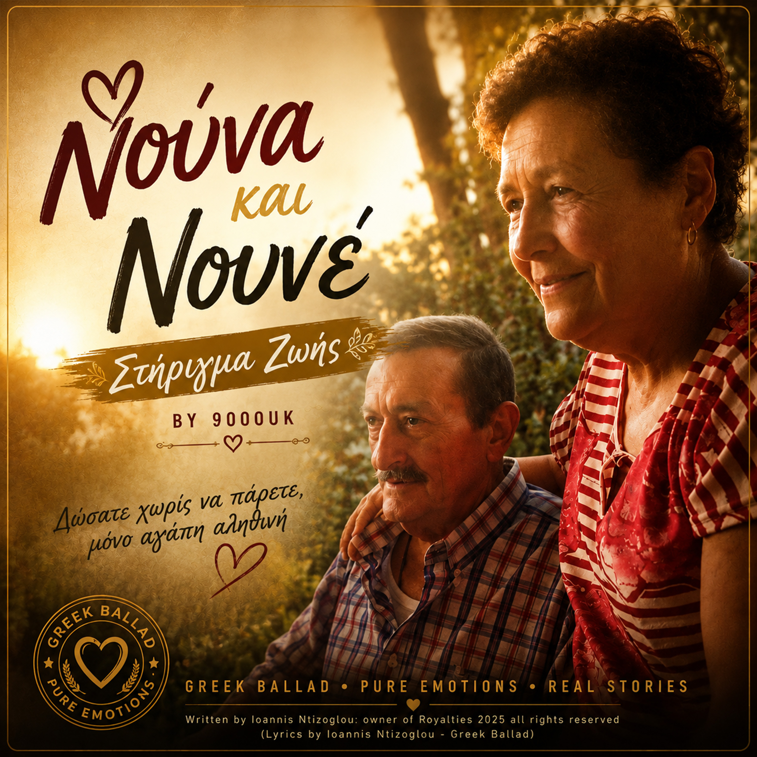 Nouna and Nounos